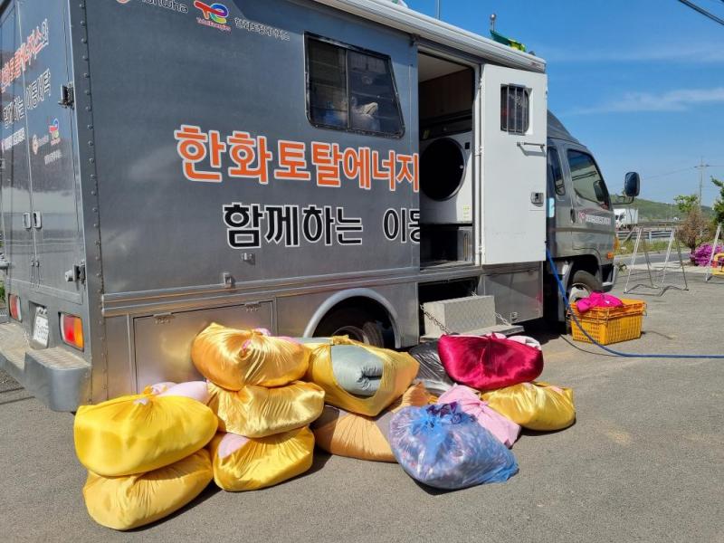 성연면 명천1리 이동빨래봉사