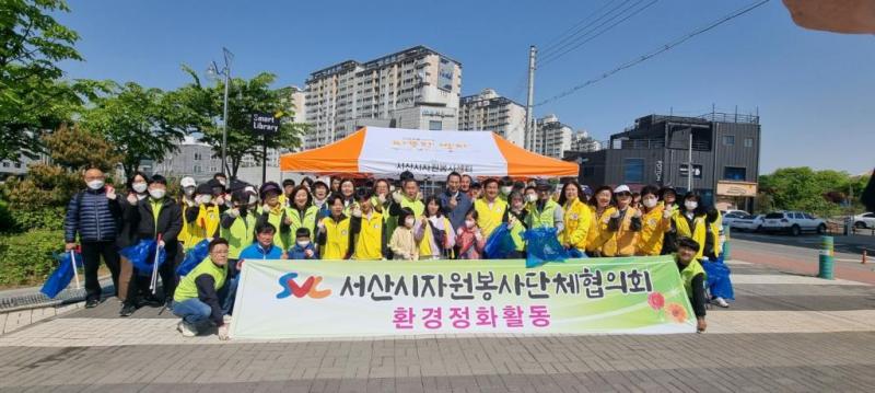 자원봉사의 날 행사 환경정화활동