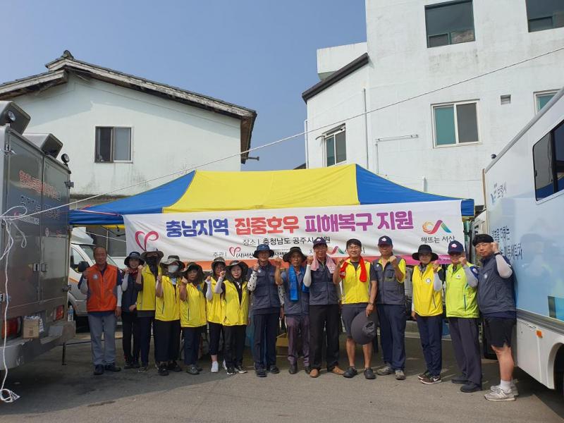 집중호우 피해복구지원