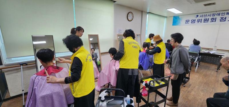  이미용 봉사활동