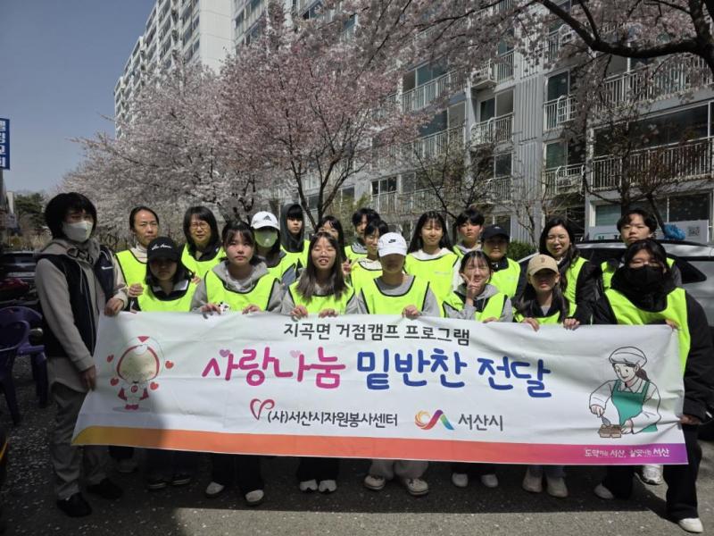 취약계층 밑반찬 전달 행사