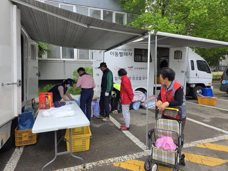 석림주공 3단지 이동빨래 봉사
