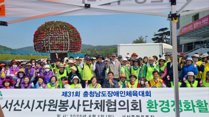 서산시 시민체육관 일대 환경정화 활동