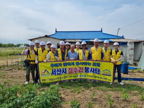 고북면 취약계층 지붕 개량공사 자원봉사