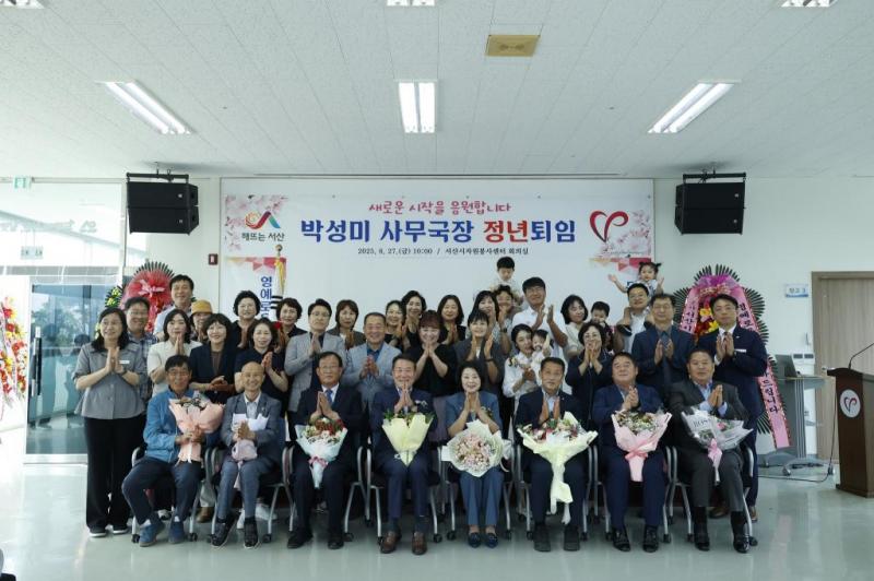 박성미 사무국장 퇴임식