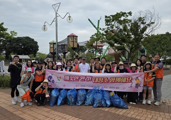 문화나눔 서산 성연천 일원 환경정화 활동