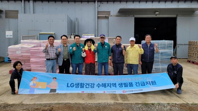 (사)희망을 나누는 사람들, 서산시 수해피해민 대상 생활용품 전달