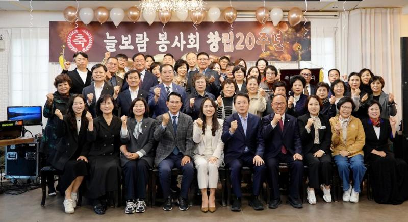 늘보람 봉사회 창립 20주년 기념 행사 진행