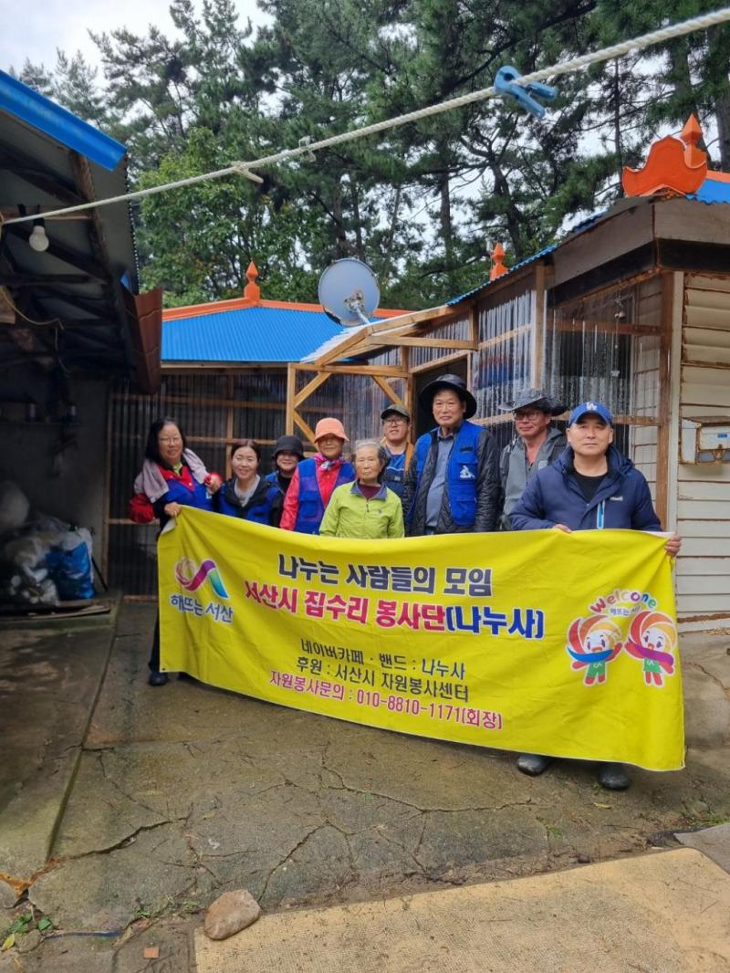 대산읍 취약계층 가정 