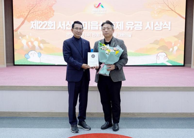 제22회 해미읍성축제 유공 시상식 개최