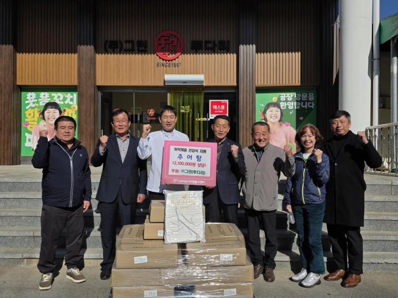 (주)그린, 서산 지역 취약계층 어르신 대상 추어탕 후원