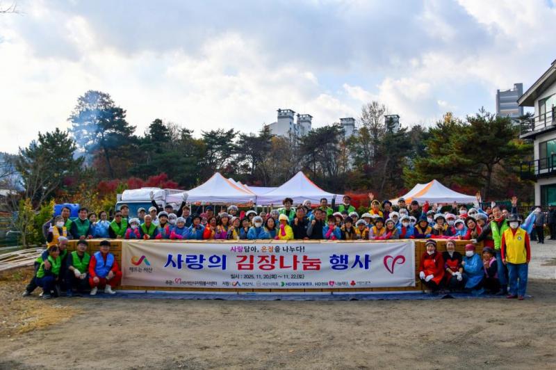 서산시자원봉사센터 '사랑의 김장나눔' 행사 개최