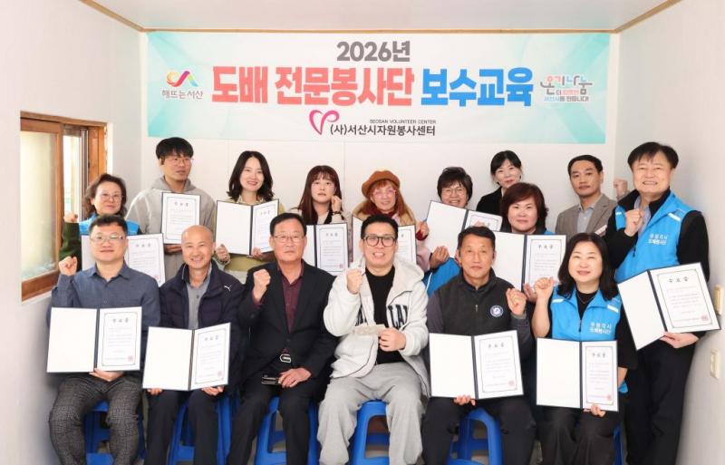 2026년 도배 전문봉사단 보수교육 진행.